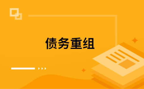 鼓楼公积金信用贷：轻松整合负债，优化你的财务方案